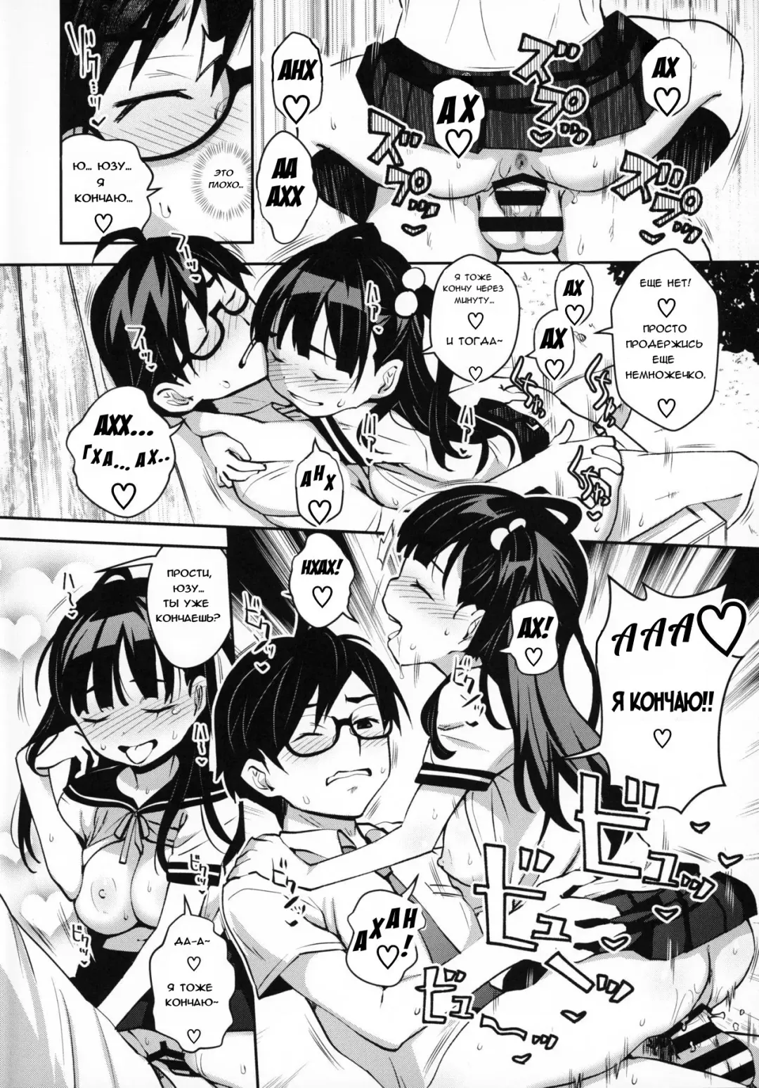 [Ryoji] Inakax 4! Itoko no Anzu-chan to Nakayoshi 3P Hen | Inakax 4! Skinship with my cousin, Anzu-Chan 3P-Hen Fhentai - Page 3