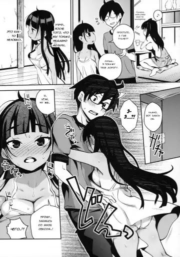 [Ryoji] Inakax 4! Itoko no Anzu-chan to Nakayoshi 3P Hen | Inakax 4! Skinship with my cousin, Anzu-Chan 3P-Hen Fhentai - Page 12