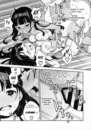 [Ryoji] Inakax 4! Itoko no Anzu-chan to Nakayoshi 3P Hen | Inakax 4! Skinship with my cousin, Anzu-Chan 3P-Hen Fhentai - Page 22