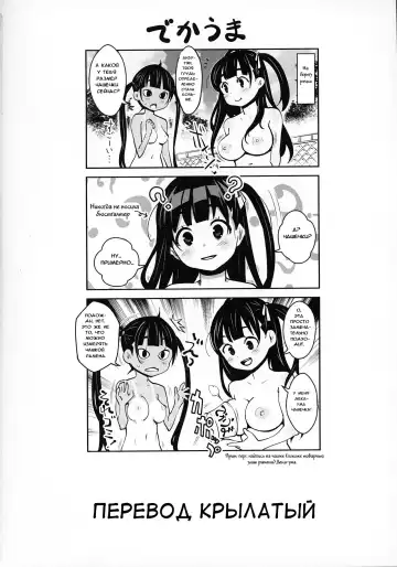 [Ryoji] Inakax 4! Itoko no Anzu-chan to Nakayoshi 3P Hen | Inakax 4! Skinship with my cousin, Anzu-Chan 3P-Hen Fhentai - Page 25