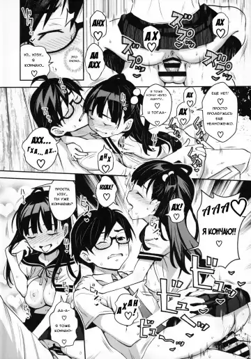 [Ryoji] Inakax 4! Itoko no Anzu-chan to Nakayoshi 3P Hen | Inakax 4! Skinship with my cousin, Anzu-Chan 3P-Hen Fhentai - Page 3