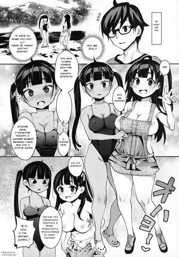 [Ryoji] Inakax 4! Itoko no Anzu-chan to Nakayoshi 3P Hen | Inakax 4! Skinship with my cousin, Anzu-Chan 3P-Hen Fhentai - Page 5