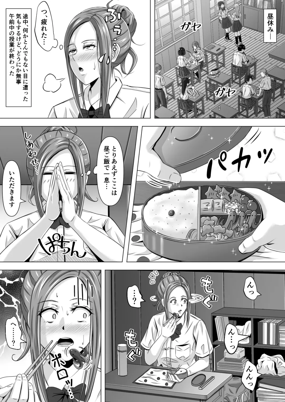 Do-Inaka Gurashi Fhentai - Page 14
