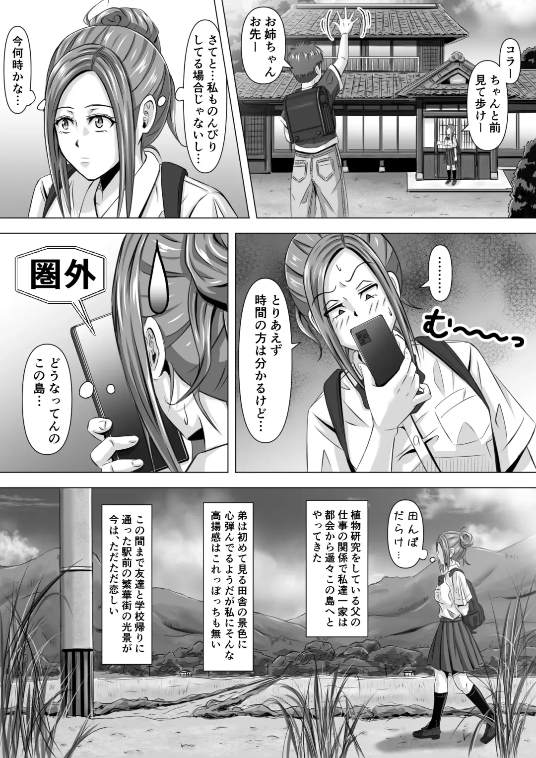 Do-Inaka Gurashi Fhentai - Page 4