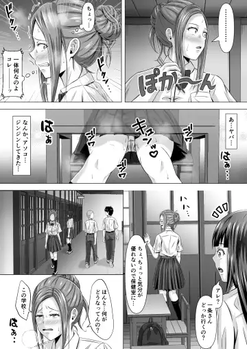Do-Inaka Gurashi Fhentai - Page 17