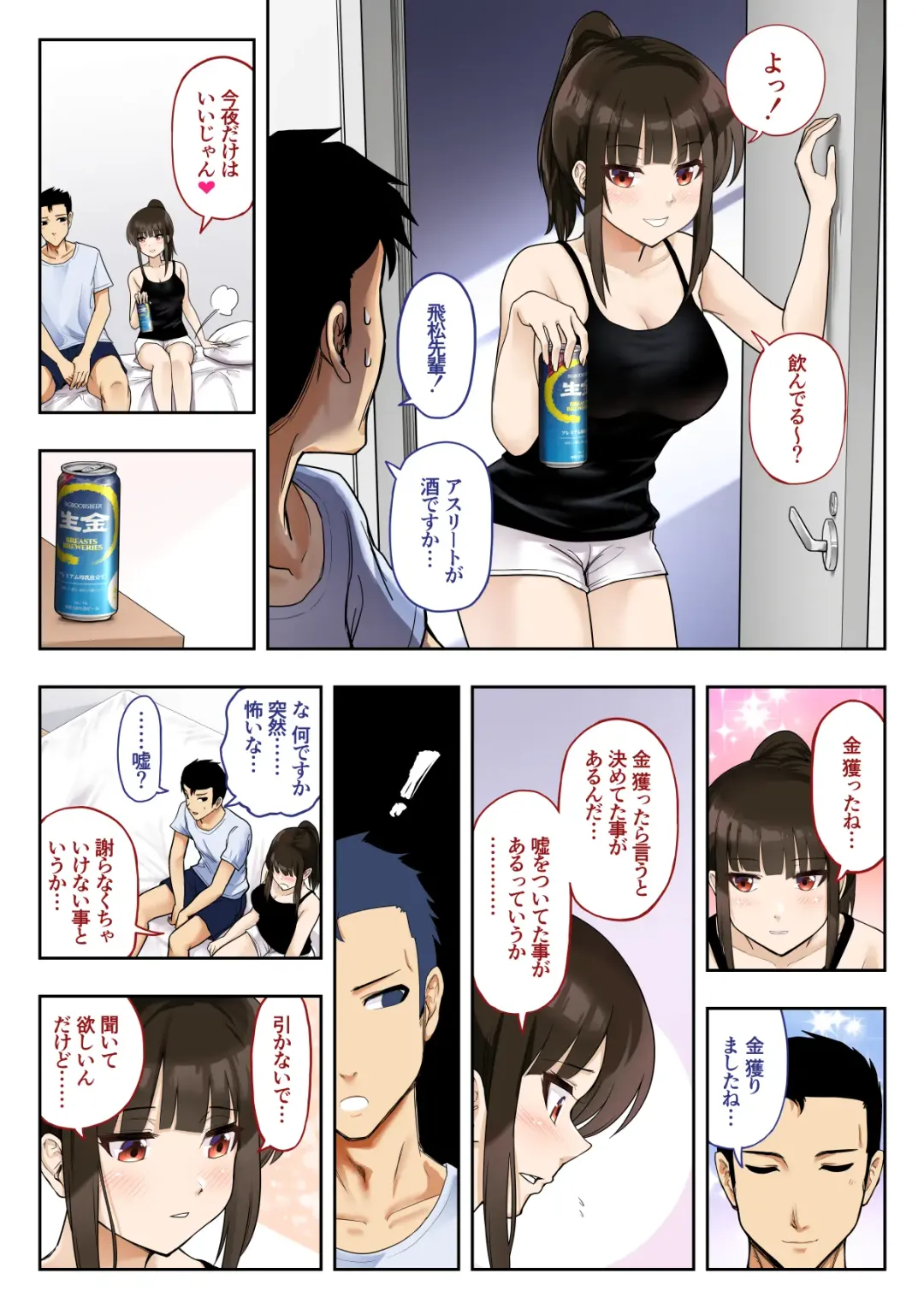 "Kin" Totta node Sex Kaikin Shimasu Fhentai - Page 5