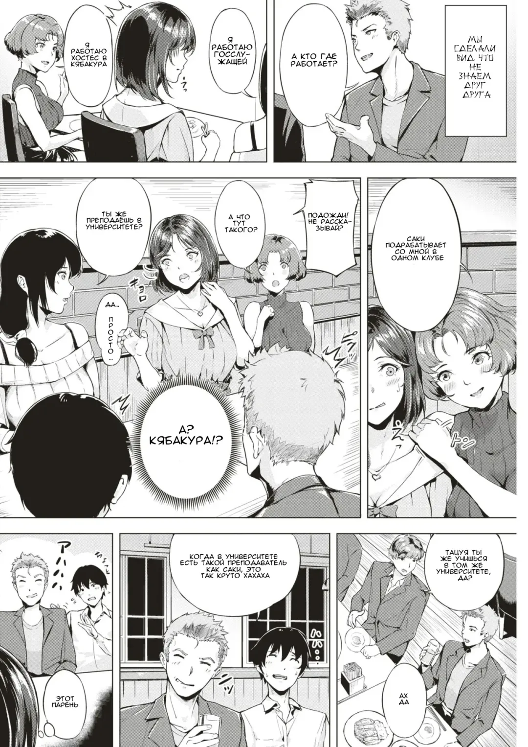 [Yamaishi Juhachi] eromg seminar l Эротический семинар Fhentai - Page 2