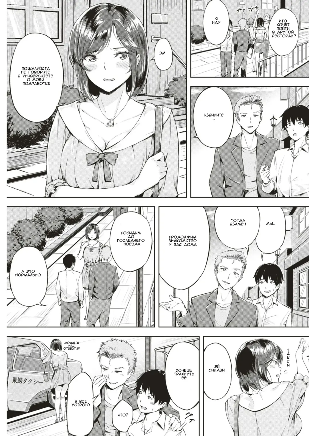 [Yamaishi Juhachi] eromg seminar l Эротический семинар Fhentai - Page 3