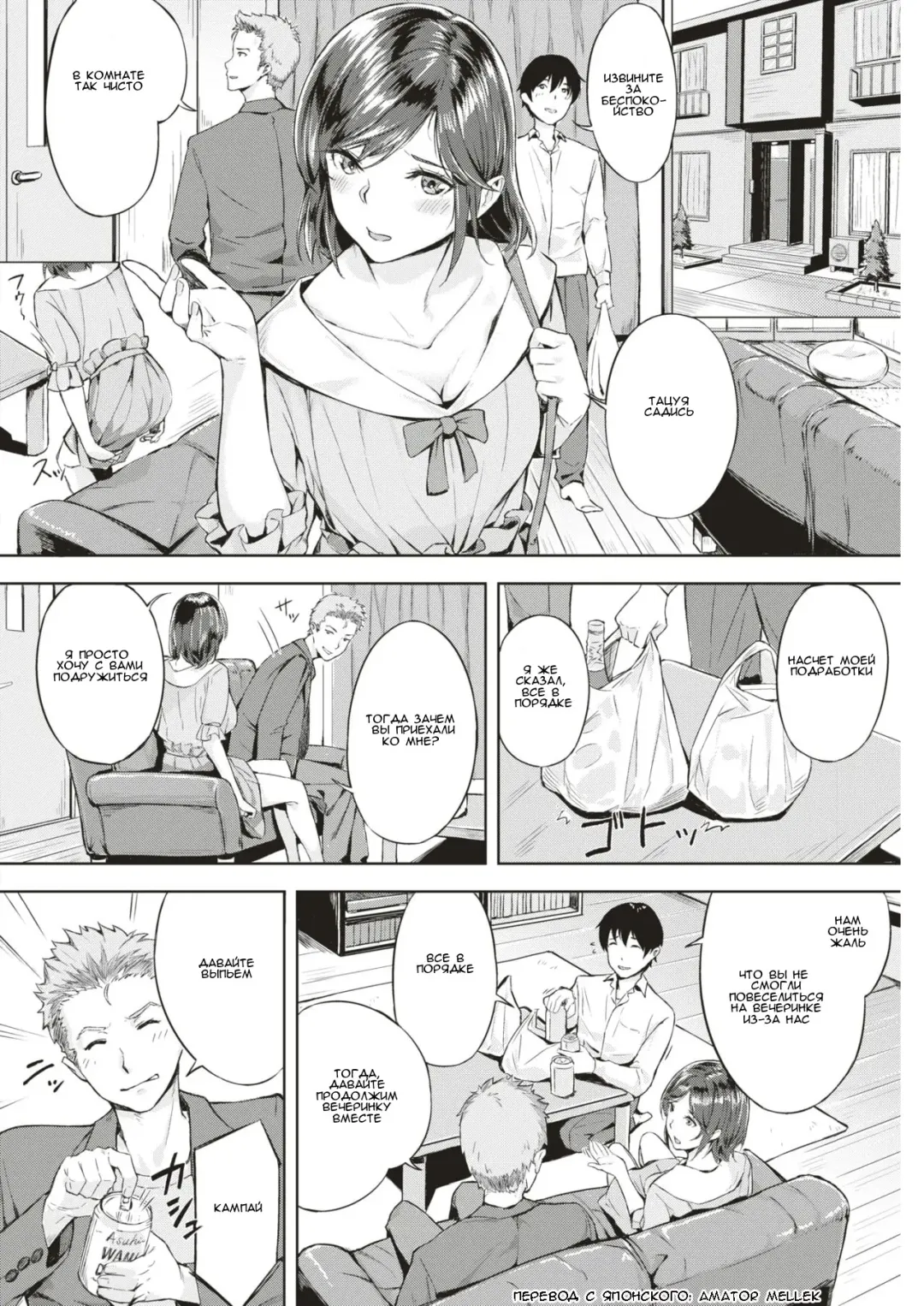 [Yamaishi Juhachi] eromg seminar l Эротический семинар Fhentai - Page 4