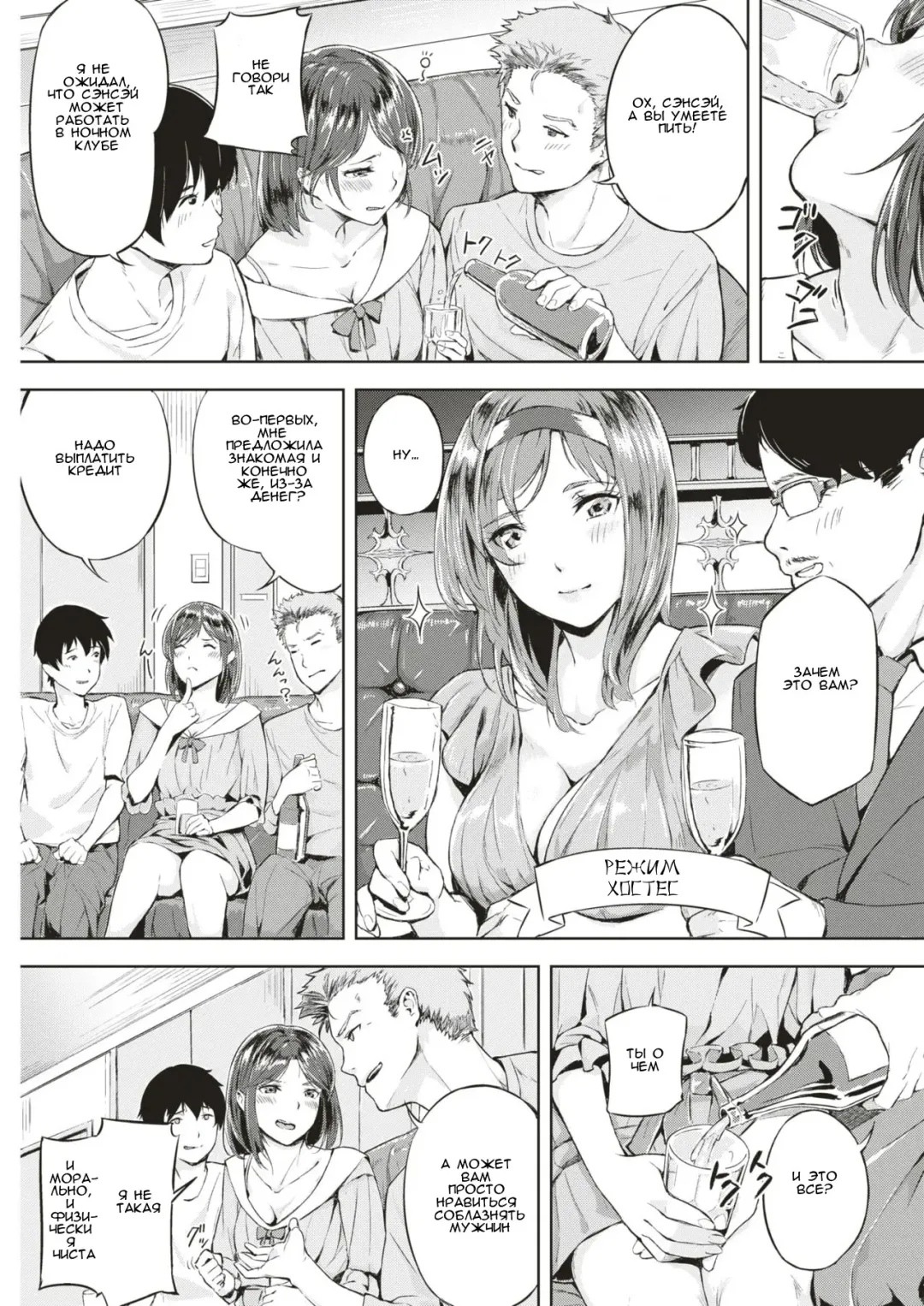 [Yamaishi Juhachi] eromg seminar l Эротический семинар Fhentai - Page 5