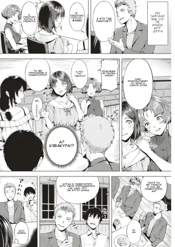 [Yamaishi Juhachi] eromg seminar l Эротический семинар Fhentai - Page 2