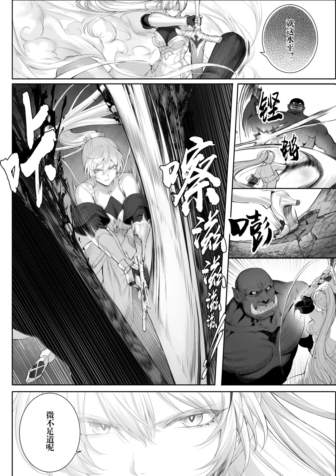 [Mashu] Ikusa Otome to Ikusa Goto! ~Onna Sei Kishi Hen~ Fhentai - Page 12