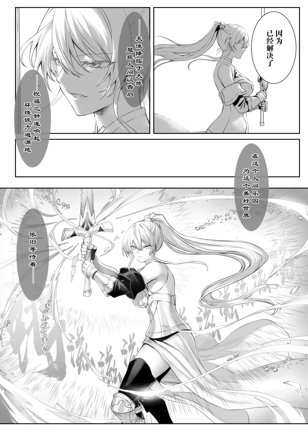 [Mashu] Ikusa Otome to Ikusa Goto! ~Onna Sei Kishi Hen~ Fhentai - Page 30