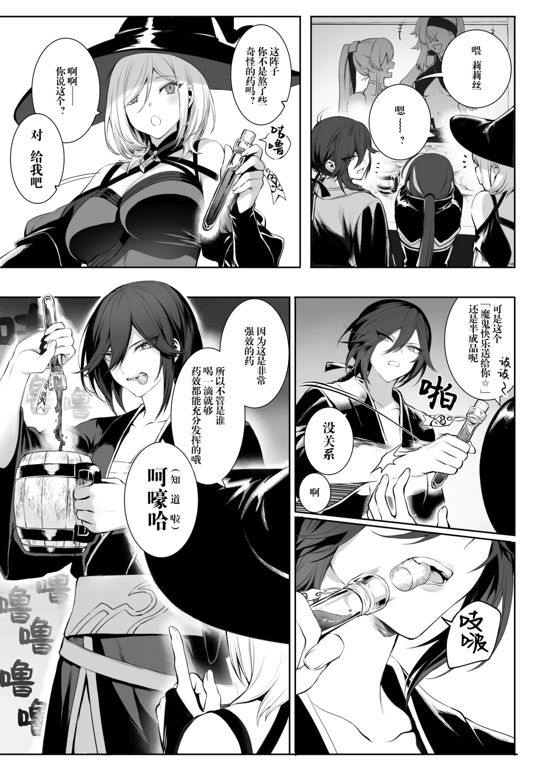 [Mashu] Ikusa Otome to Ikusa Goto! ~Onna Sei Kishi Hen~ Fhentai - Page 41