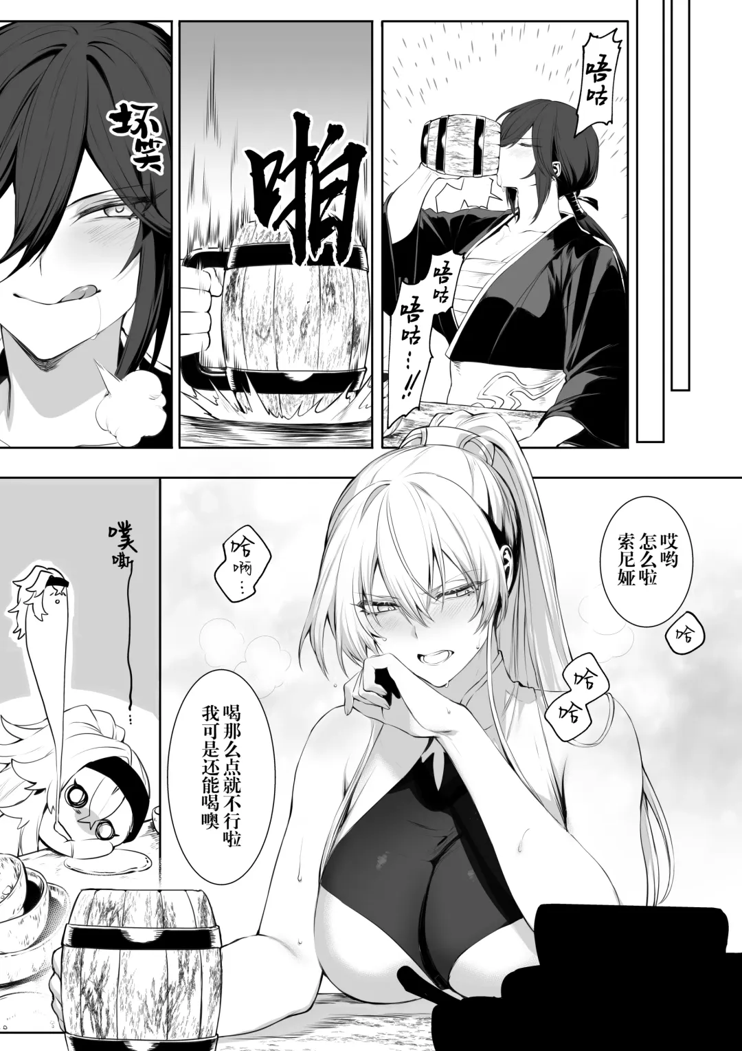 [Mashu] Ikusa Otome to Ikusa Goto! ~Onna Sei Kishi Hen~ Fhentai - Page 43