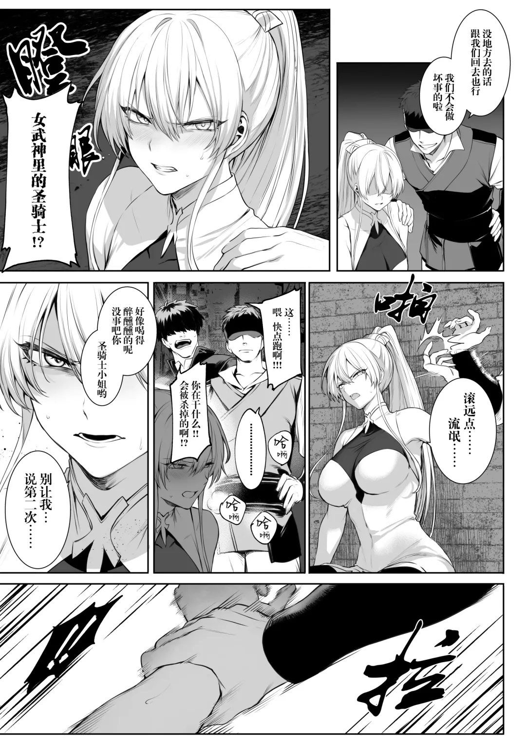 [Mashu] Ikusa Otome to Ikusa Goto! ~Onna Sei Kishi Hen~ Fhentai - Page 47