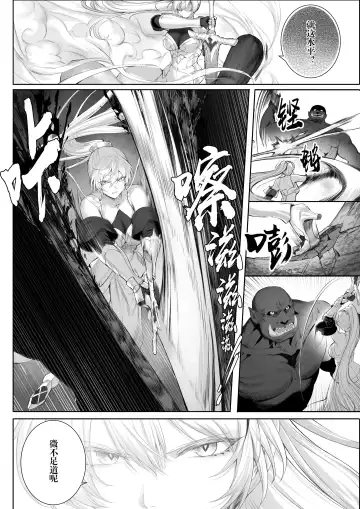 [Mashu] Ikusa Otome to Ikusa Goto! ~Onna Sei Kishi Hen~ Fhentai - Page 12