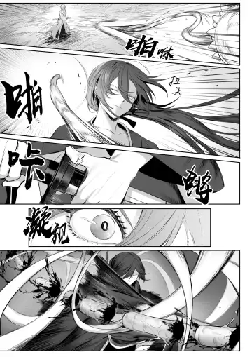 [Mashu] Ikusa Otome to Ikusa Goto! ~Onna Sei Kishi Hen~ Fhentai - Page 14