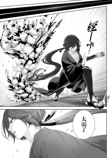 [Mashu] Ikusa Otome to Ikusa Goto! ~Onna Sei Kishi Hen~ Fhentai - Page 15