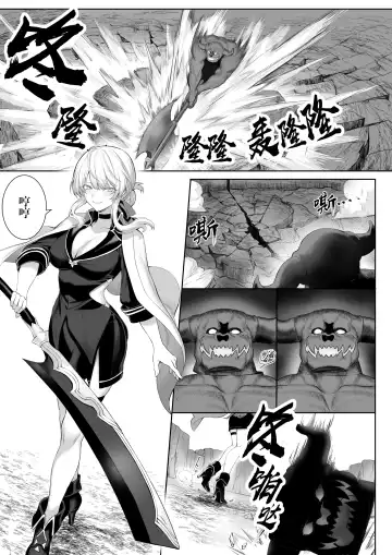 [Mashu] Ikusa Otome to Ikusa Goto! ~Onna Sei Kishi Hen~ Fhentai - Page 17