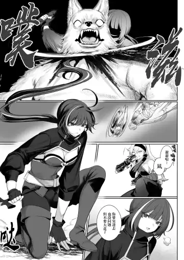 [Mashu] Ikusa Otome to Ikusa Goto! ~Onna Sei Kishi Hen~ Fhentai - Page 23