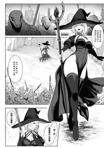 [Mashu] Ikusa Otome to Ikusa Goto! ~Onna Sei Kishi Hen~ Fhentai - Page 24