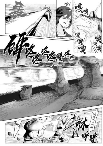 [Mashu] Ikusa Otome to Ikusa Goto! ~Onna Sei Kishi Hen~ Fhentai - Page 28