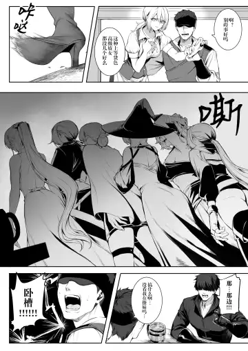 [Mashu] Ikusa Otome to Ikusa Goto! ~Onna Sei Kishi Hen~ Fhentai - Page 34