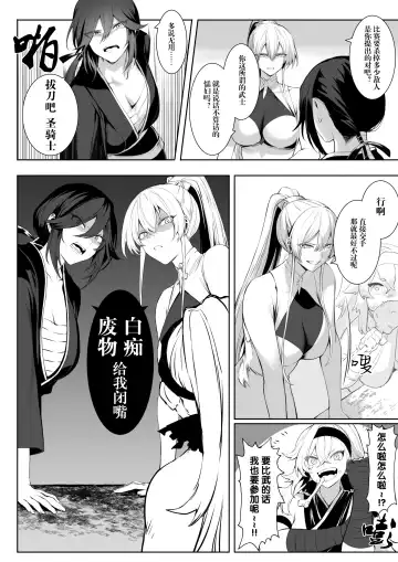 [Mashu] Ikusa Otome to Ikusa Goto! ~Onna Sei Kishi Hen~ Fhentai - Page 38