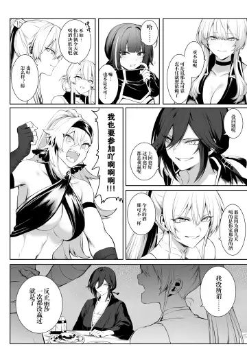 [Mashu] Ikusa Otome to Ikusa Goto! ~Onna Sei Kishi Hen~ Fhentai - Page 40