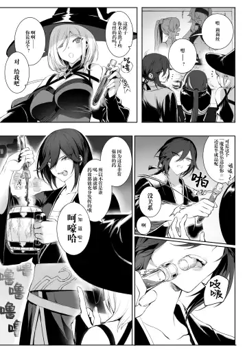 [Mashu] Ikusa Otome to Ikusa Goto! ~Onna Sei Kishi Hen~ Fhentai - Page 41