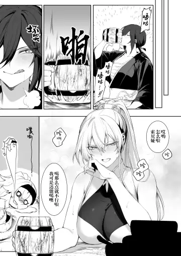 [Mashu] Ikusa Otome to Ikusa Goto! ~Onna Sei Kishi Hen~ Fhentai - Page 43
