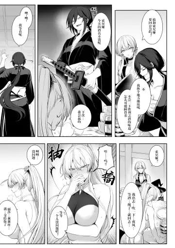 [Mashu] Ikusa Otome to Ikusa Goto! ~Onna Sei Kishi Hen~ Fhentai - Page 45