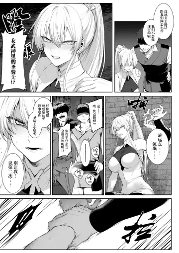 [Mashu] Ikusa Otome to Ikusa Goto! ~Onna Sei Kishi Hen~ Fhentai - Page 47