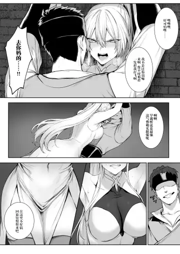 [Mashu] Ikusa Otome to Ikusa Goto! ~Onna Sei Kishi Hen~ Fhentai - Page 49