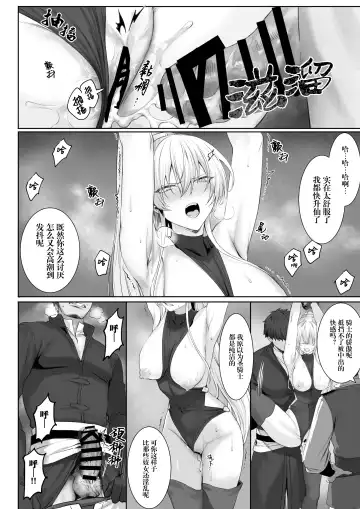 [Mashu] Ikusa Otome to Ikusa Goto! ~Onna Sei Kishi Hen~ Fhentai - Page 66