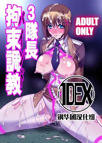 Read [Hamon Ai] 3 Taichou Bind - Fhentai