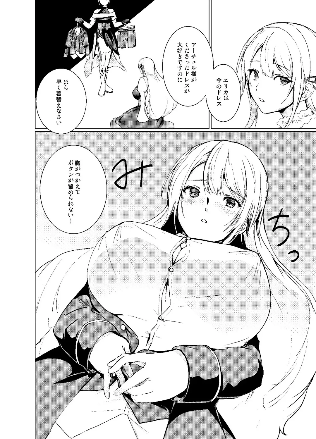 [Mugen No Sudadokei] Kegarenaki Ken ~Afuta Sutori~ Fhentai - Page 3