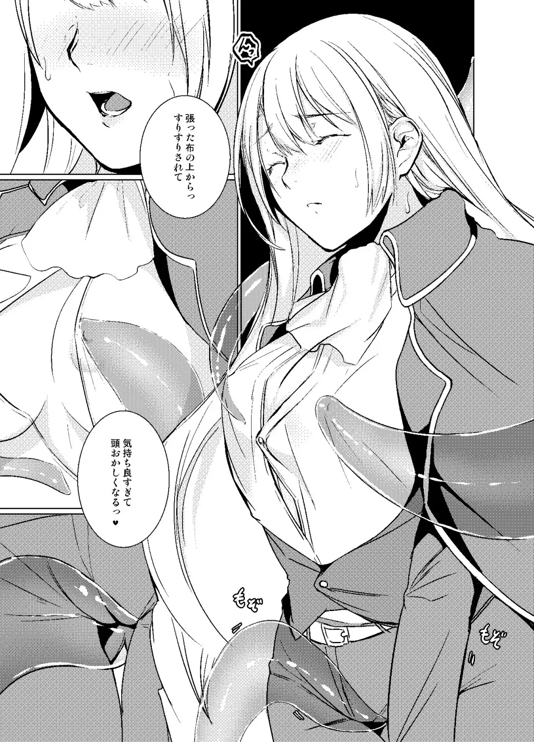 [Mugen No Sudadokei] Kegarenaki Ken ~Afuta Sutori~ Fhentai - Page 6