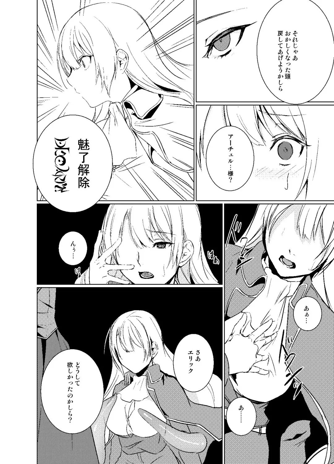 [Mugen No Sudadokei] Kegarenaki Ken ~Afuta Sutori~ Fhentai - Page 7