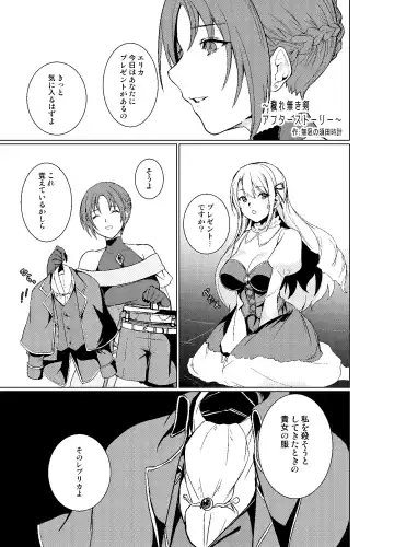 [Mugen No Sudadokei] Kegarenaki Ken ~Afuta Sutori~ Fhentai - Page 2