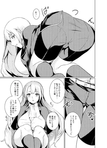 [Mugen No Sudadokei] Kegarenaki Ken ~Afuta Sutori~ Fhentai - Page 4