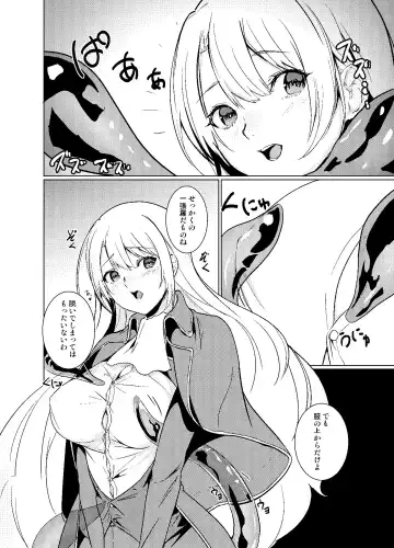 [Mugen No Sudadokei] Kegarenaki Ken ~Afuta Sutori~ Fhentai - Page 5