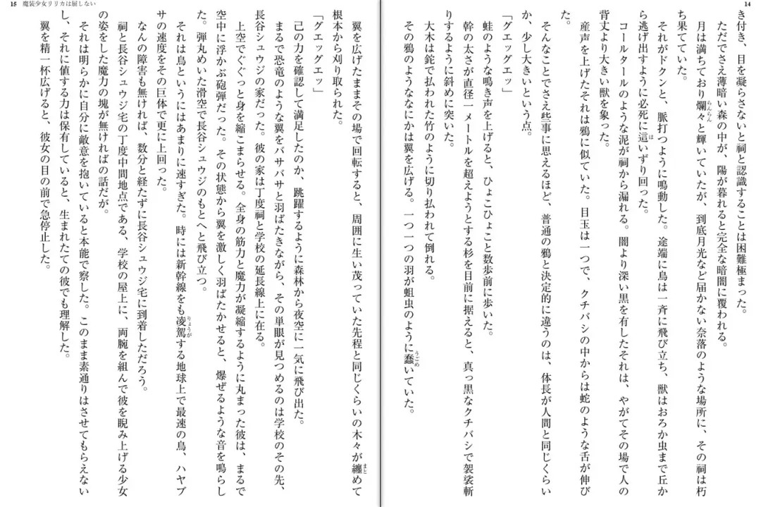 [Katou Rennyuu] Masou Shoujo Ririka wa Kusshinai Fhentai - Page 10