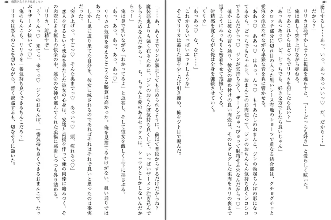 [Katou Rennyuu] Masou Shoujo Ririka wa Kusshinai Fhentai - Page 112