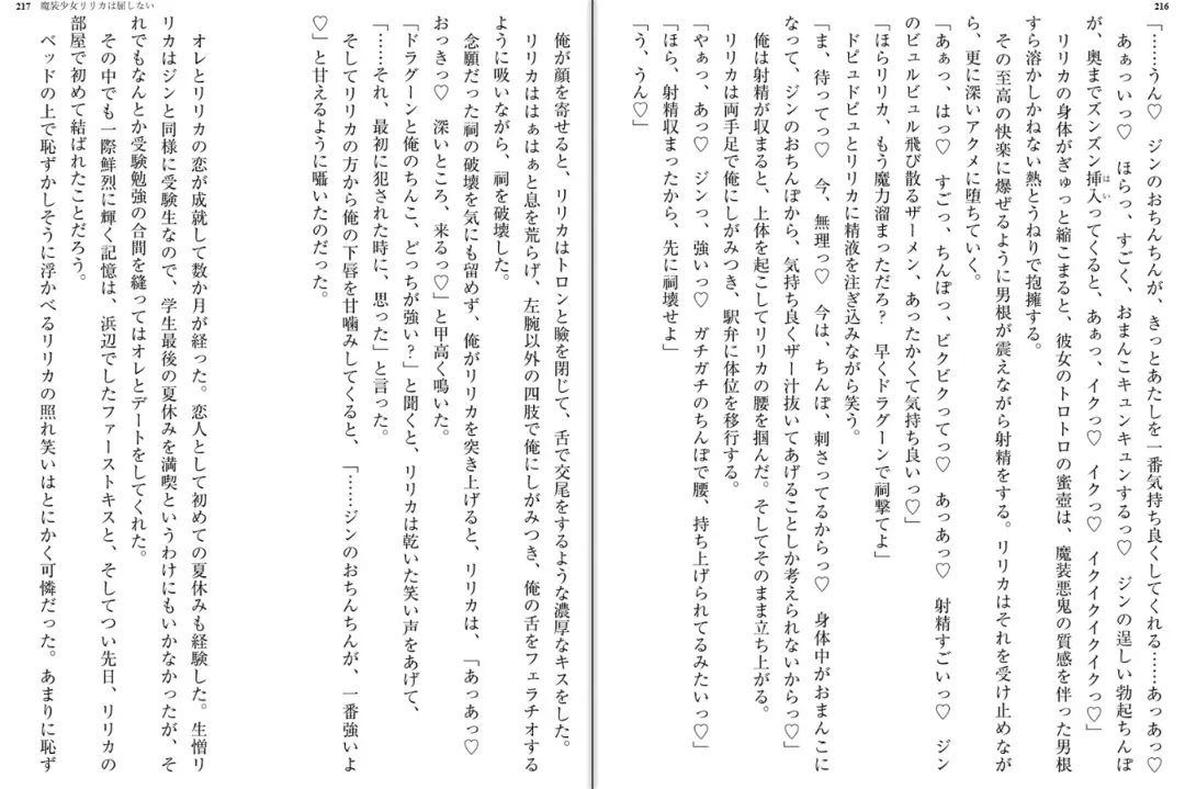 [Katou Rennyuu] Masou Shoujo Ririka wa Kusshinai Fhentai - Page 113