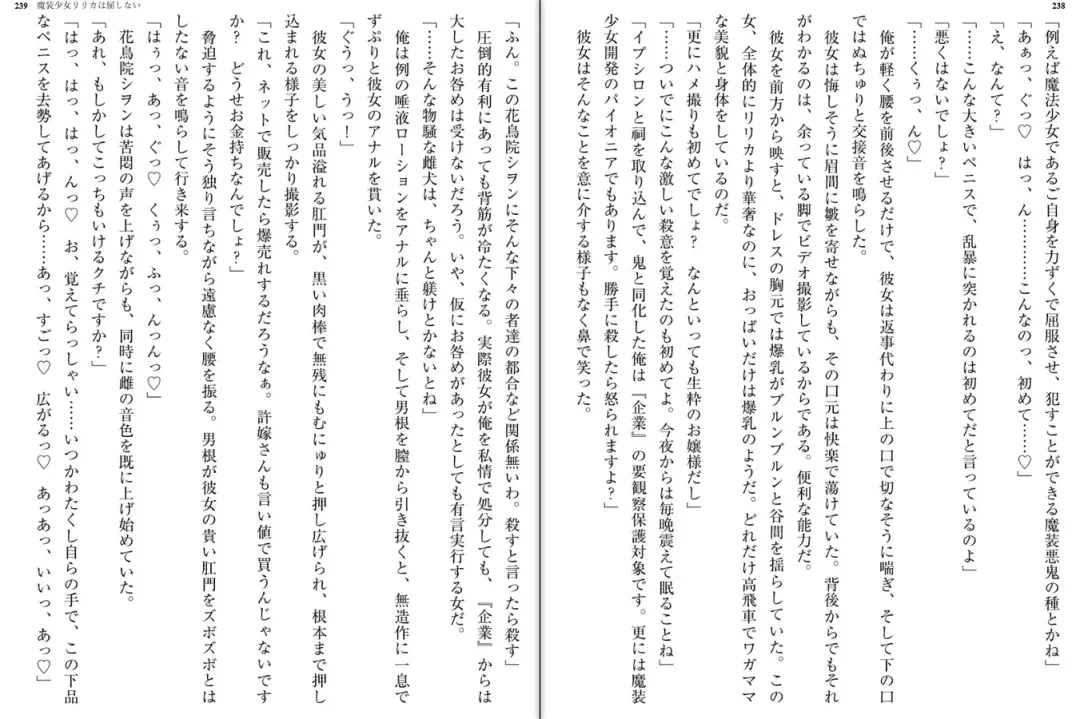 [Katou Rennyuu] Masou Shoujo Ririka wa Kusshinai Fhentai - Page 124