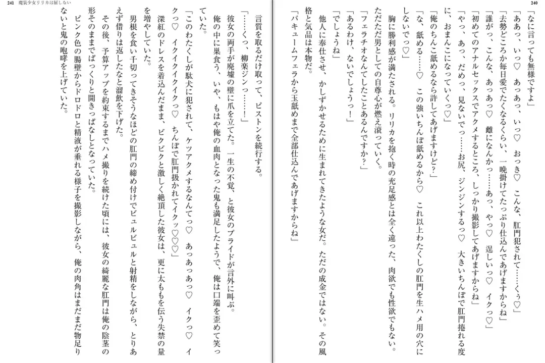 [Katou Rennyuu] Masou Shoujo Ririka wa Kusshinai Fhentai - Page 125