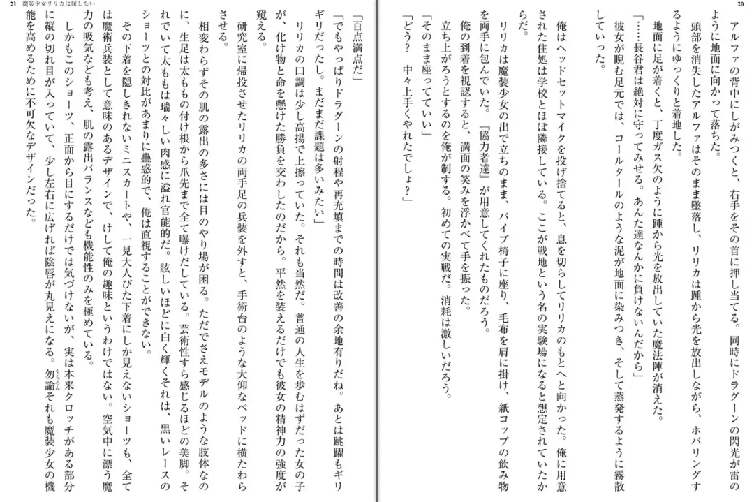 [Katou Rennyuu] Masou Shoujo Ririka wa Kusshinai Fhentai - Page 13