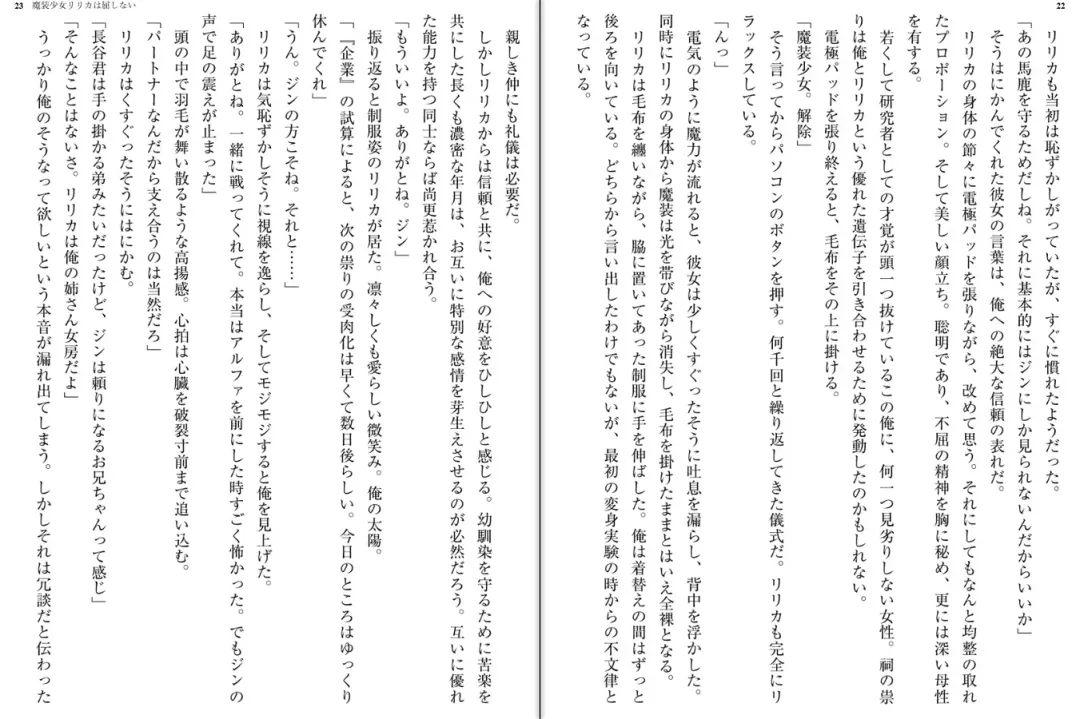 [Katou Rennyuu] Masou Shoujo Ririka wa Kusshinai Fhentai - Page 14